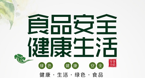 食品安全檢測(cè)儀器設(shè)備出現(xiàn)的意義，和劃時(shí)代的作用
