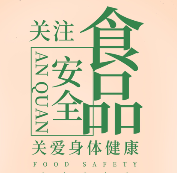 汛期食品不要亂吃！請(qǐng)收下這份食品安全指南