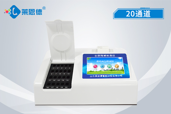 食品安全檢測(cè)儀